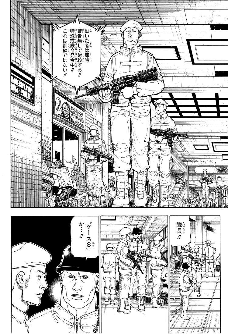 HUNTER X HUNTER - raw - Chapter 410 - https://jpdd.ccdd.to/JPDD/hunterxhunter/4100000/bjkhlccnku1.jpg