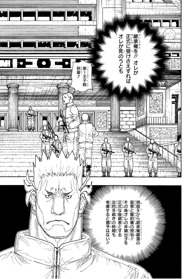 HUNTER X HUNTER - raw - Chapter 410 - https://jpdd.ccdd.to/JPDD/hunterxhunter/4100000/dg2gs0i5opd.jpg