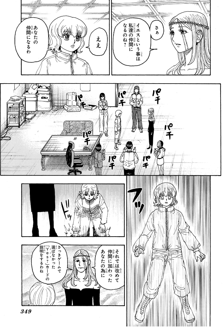HUNTER X HUNTER - raw - Chapter 410 - https://jpdd.ccdd.to/JPDD/hunterxhunter/4100000/drkg5vfmys3.jpg