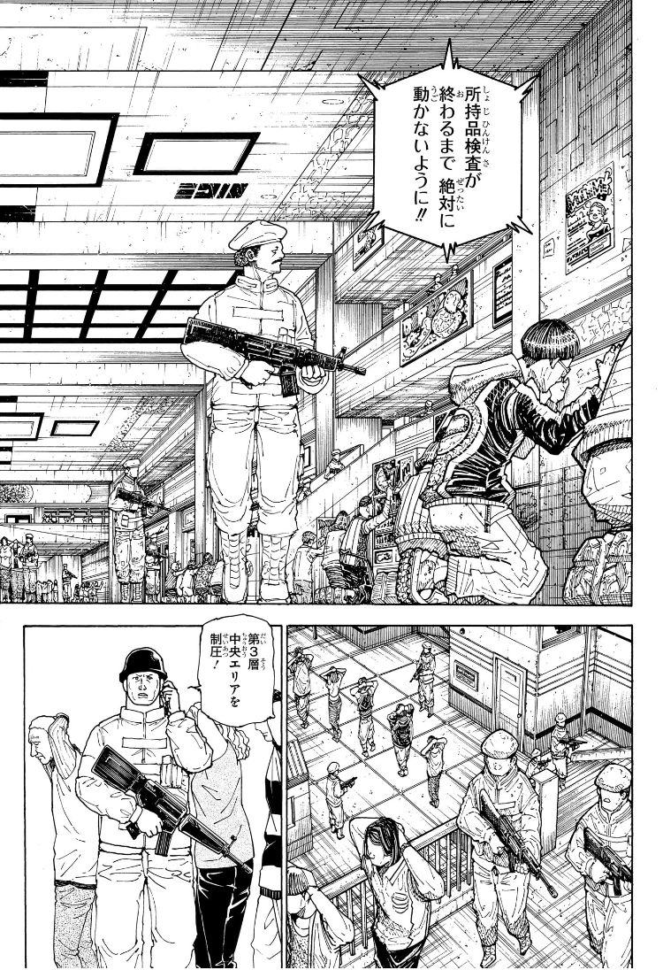 HUNTER X HUNTER - raw - Chapter 410 - https://jpdd.ccdd.to/JPDD/hunterxhunter/4100000/j3zkdbw3dd5.jpg