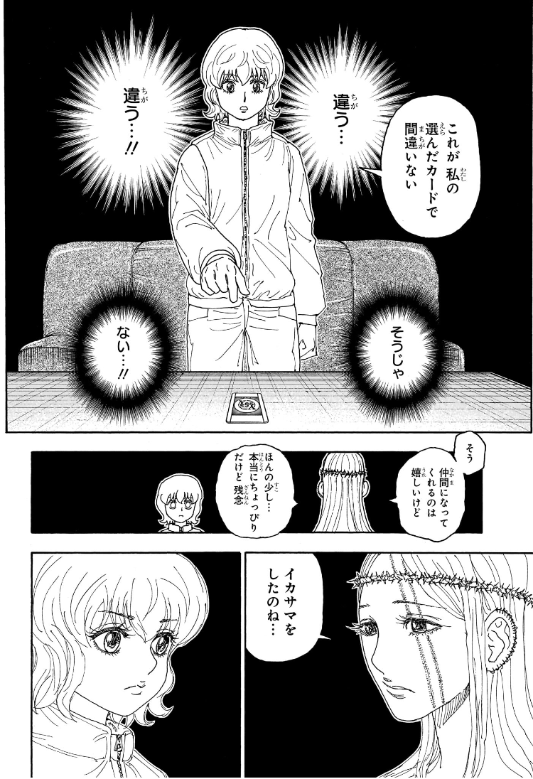 HUNTER X HUNTER - raw - Chapter 410 - https://jpdd.ccdd.to/JPDD/hunterxhunter/4100000/lkoddbjv1ar.jpg