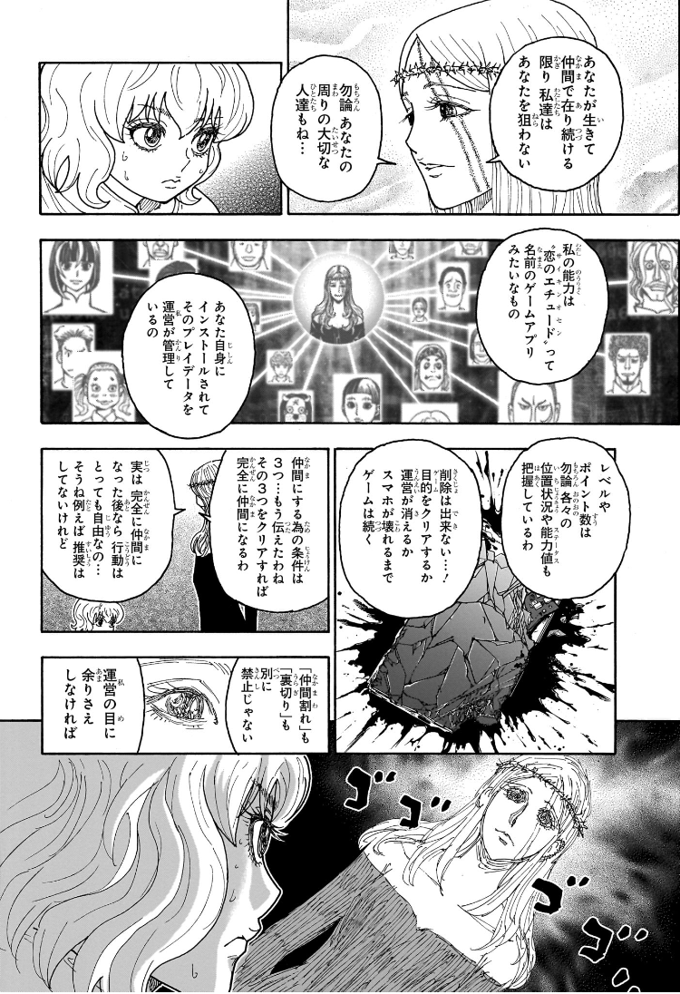 HUNTER X HUNTER - raw - Chapter 410 - https://jpdd.ccdd.to/JPDD/hunterxhunter/4100000/lkzab1mnamq.jpg
