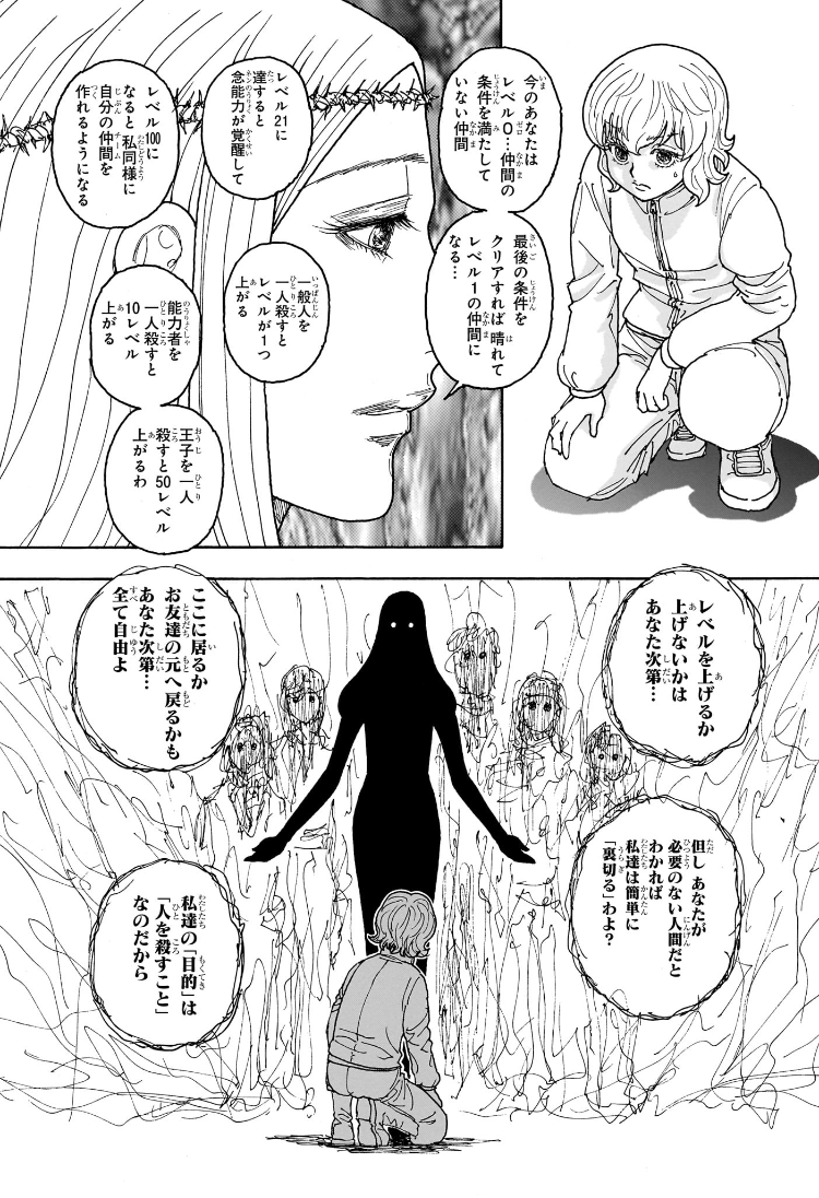 HUNTER X HUNTER - raw - Chapter 410 - https://jpdd.ccdd.to/JPDD/hunterxhunter/4100000/mlviymzw1b3.jpg
