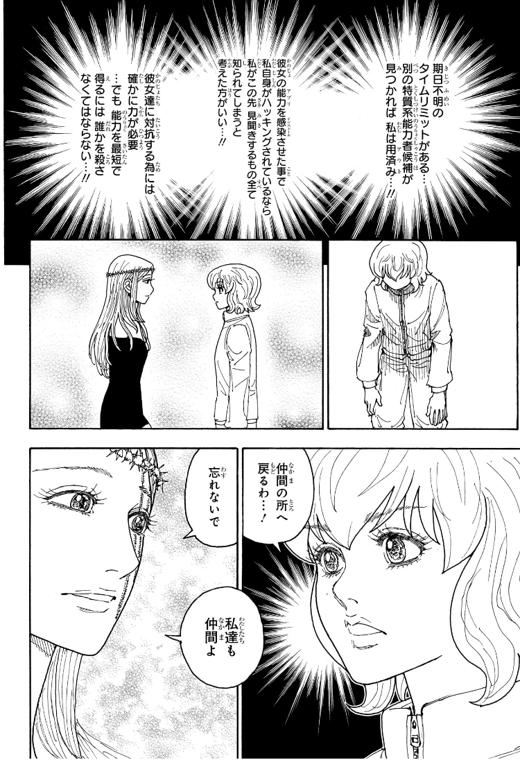 HUNTER X HUNTER - raw - Chapter 410 - https://jpdd.ccdd.to/JPDD/hunterxhunter/4100000/si4xrwxjcnb.jpg