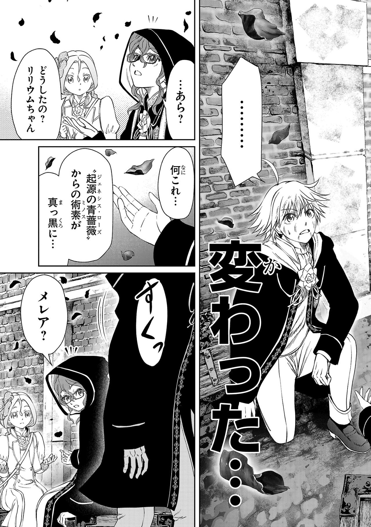 HYAKUMA NO ARUJI - raw - Chapter 37 - https://jpdd.ccdd.to/JPDD/hyakumanoaruji/370000/00xbqdxyn0y.jpg