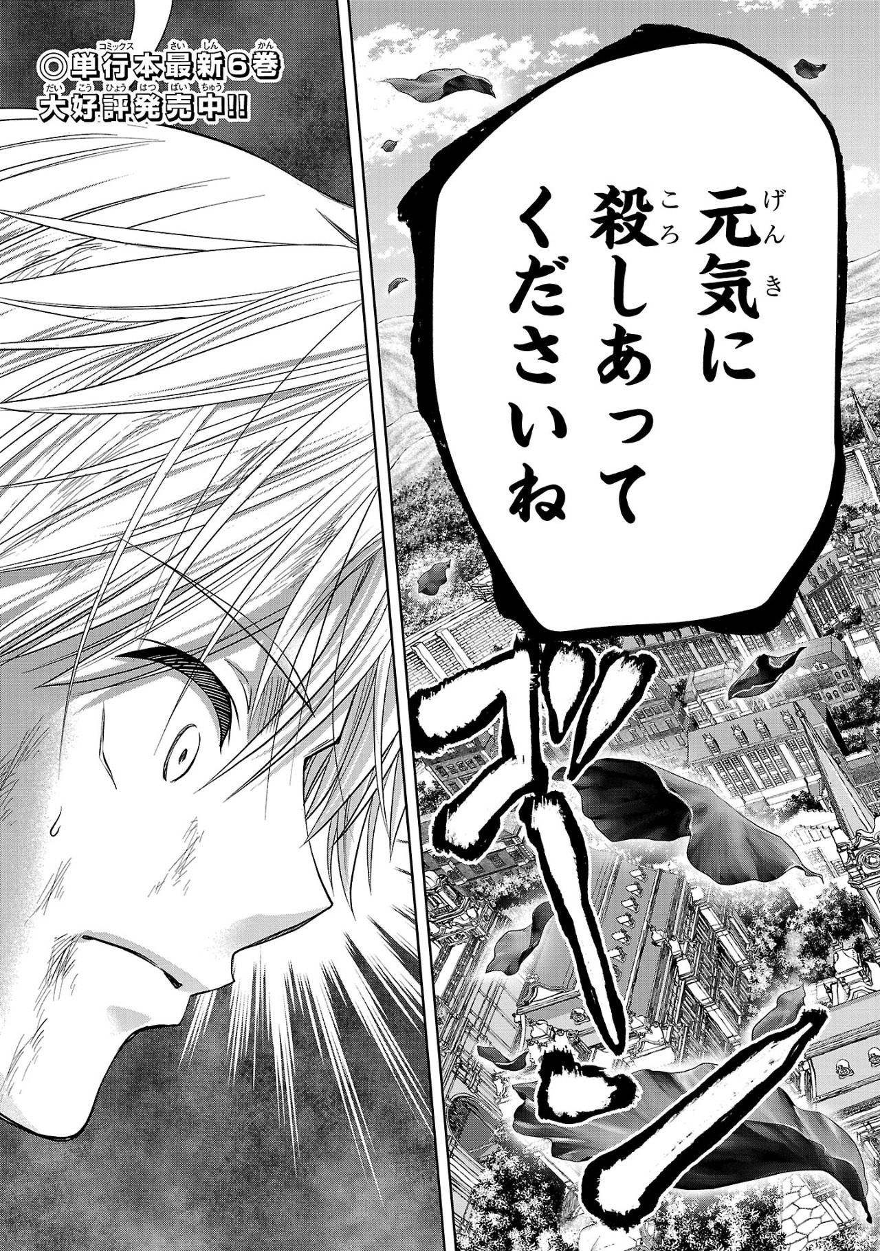 HYAKUMA NO ARUJI - raw - Chapter 37 - https://jpdd.ccdd.to/JPDD/hyakumanoaruji/370000/buqrskyl1mt.jpg