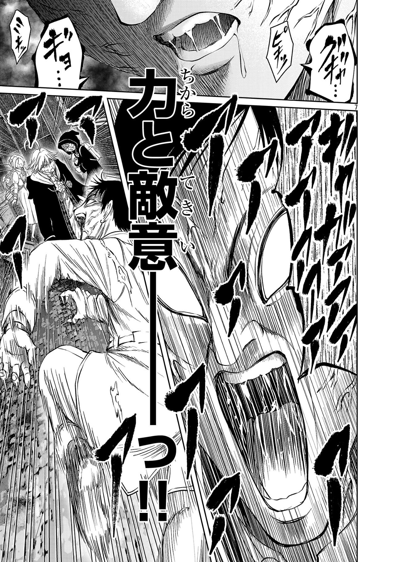 HYAKUMA NO ARUJI - raw - Chapter 37 - https://jpdd.ccdd.to/JPDD/hyakumanoaruji/370000/e3vfghdhq3k.jpg