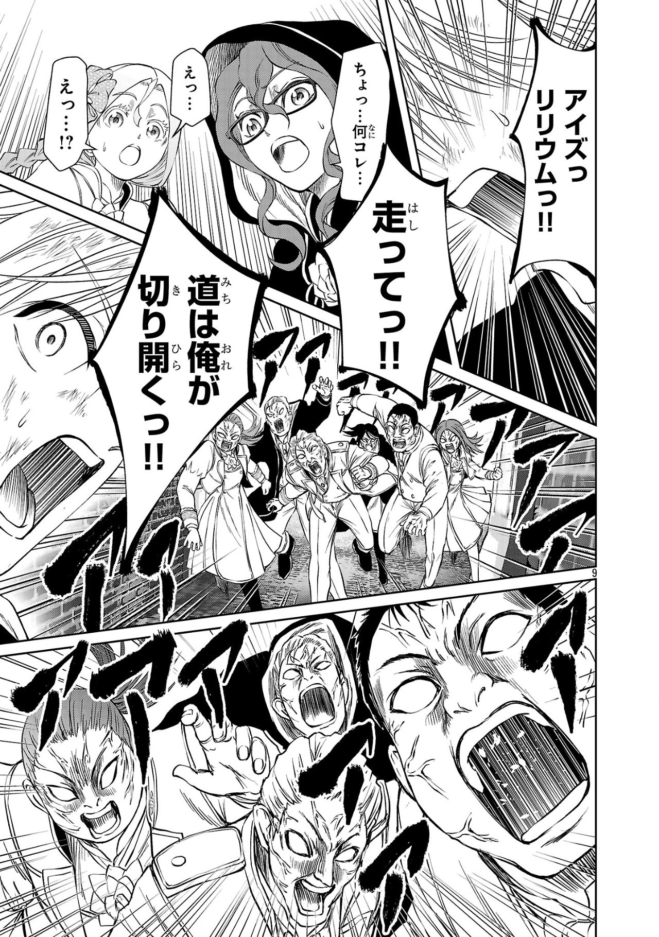 HYAKUMA NO ARUJI - raw - Chapter 37 - https://jpdd.ccdd.to/JPDD/hyakumanoaruji/370000/ei2aw5r45f5.jpg