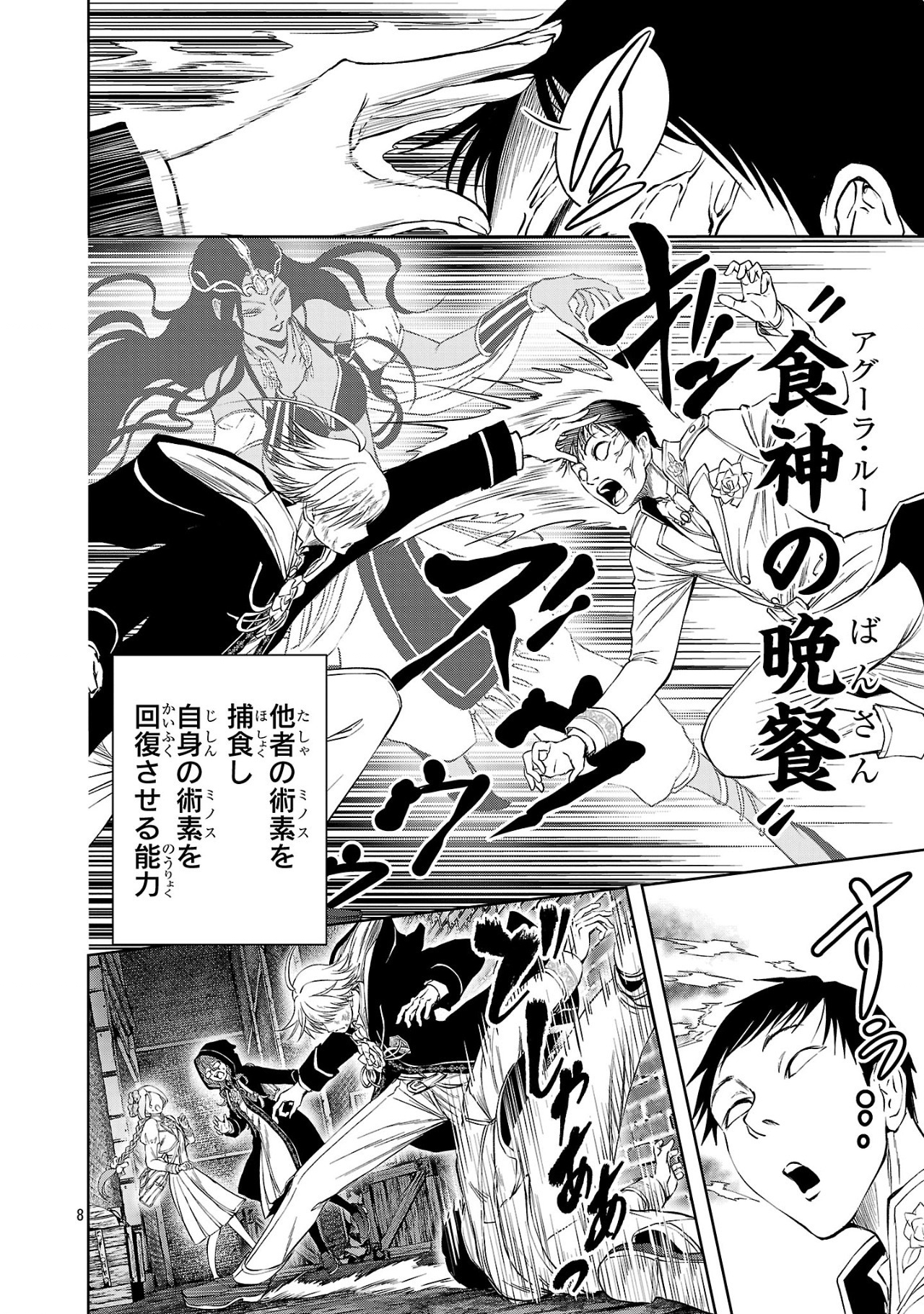 HYAKUMA NO ARUJI - raw - Chapter 37 - https://jpdd.ccdd.to/JPDD/hyakumanoaruji/370000/gx3rbxzuvjp.jpg