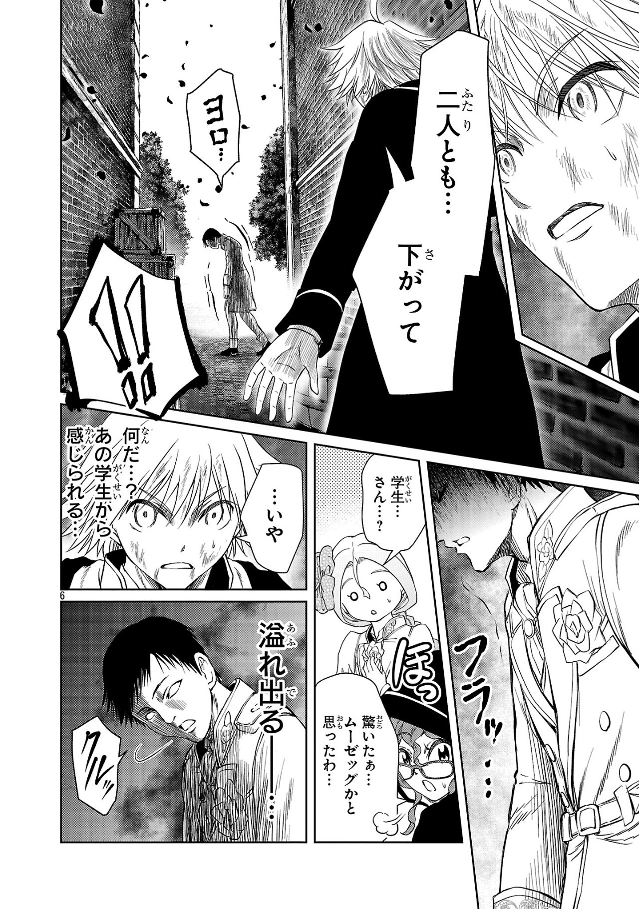 HYAKUMA NO ARUJI - raw - Chapter 37 - https://jpdd.ccdd.to/JPDD/hyakumanoaruji/370000/hjycqvj3kti.jpg