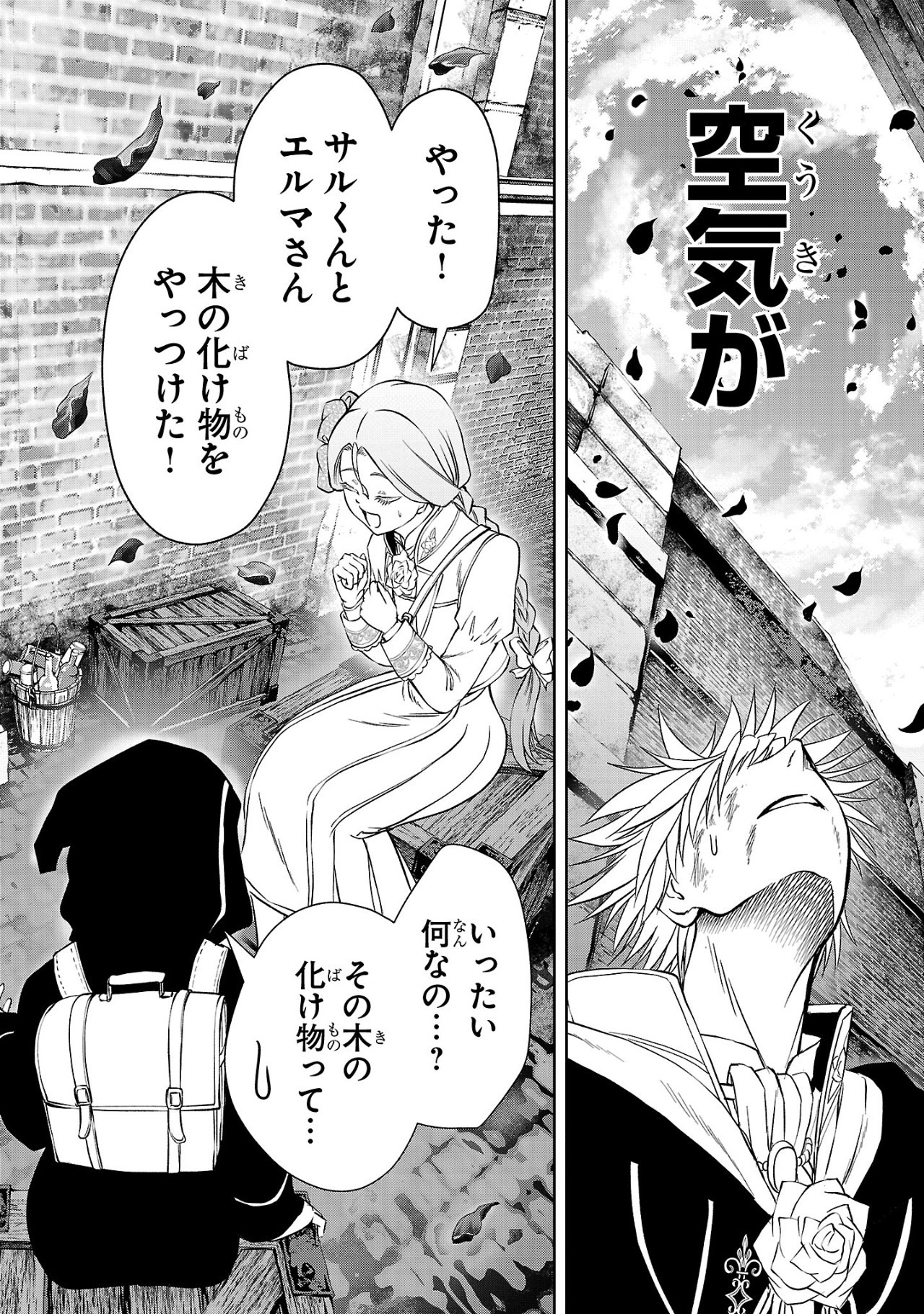 HYAKUMA NO ARUJI - raw - Chapter 37 - https://jpdd.ccdd.to/JPDD/hyakumanoaruji/370000/jzc3pxen2h5.jpg