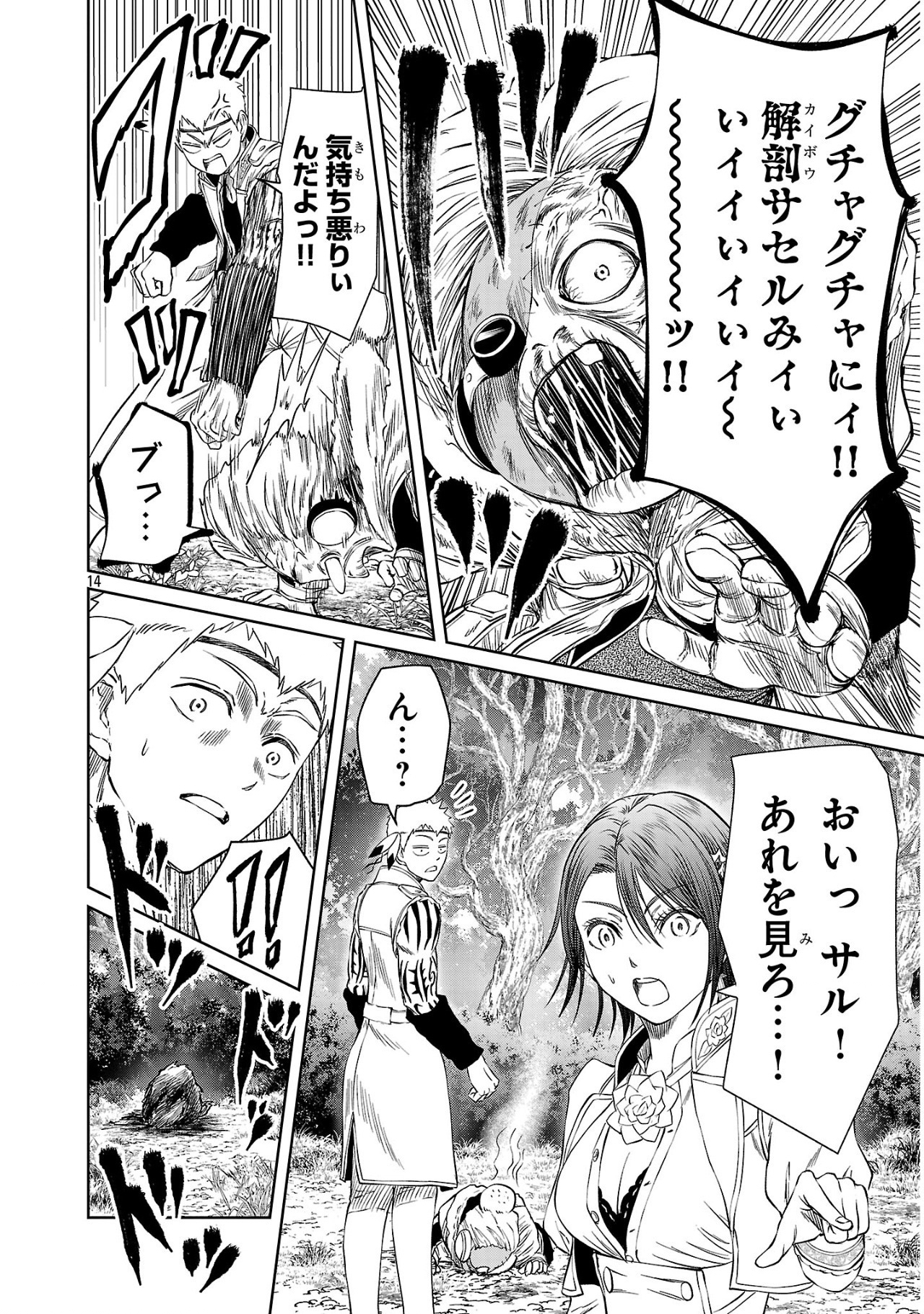 HYAKUMA NO ARUJI - raw - Chapter 37 - https://jpdd.ccdd.to/JPDD/hyakumanoaruji/370000/kf5uzz3gbeq.jpg
