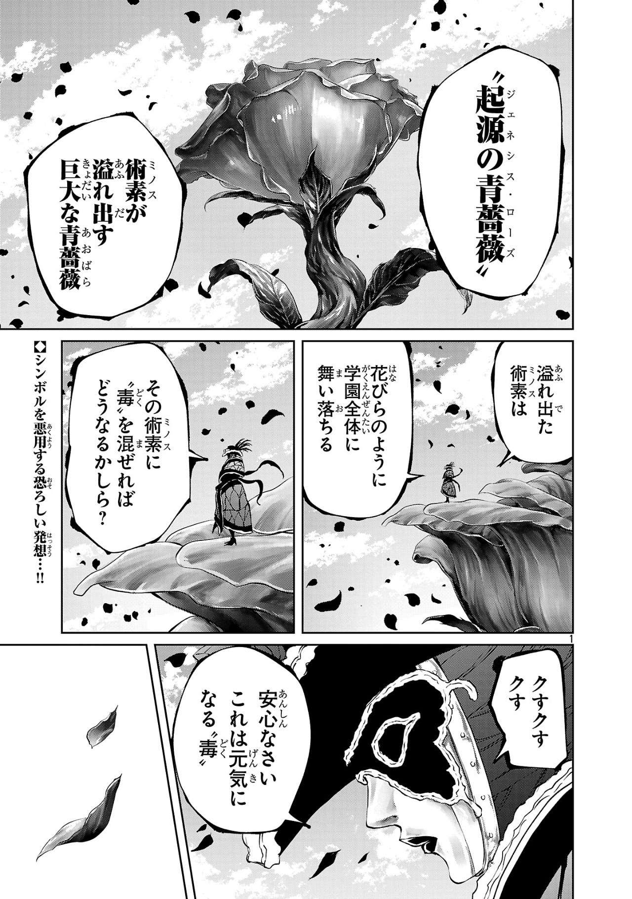 HYAKUMA NO ARUJI - raw - Chapter 37 - https://jpdd.ccdd.to/JPDD/hyakumanoaruji/370000/lo5ltaw1inh.jpg