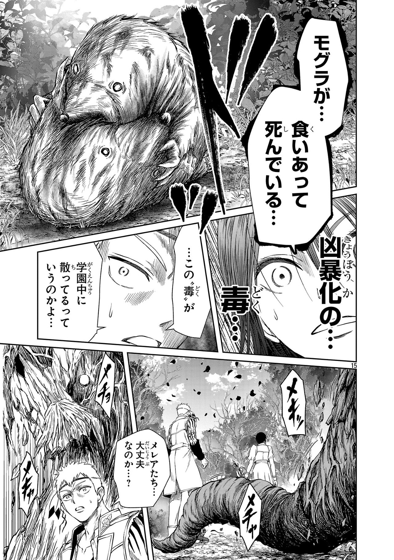 HYAKUMA NO ARUJI - raw - Chapter 37 - https://jpdd.ccdd.to/JPDD/hyakumanoaruji/370000/mzi5y23ckui.jpg
