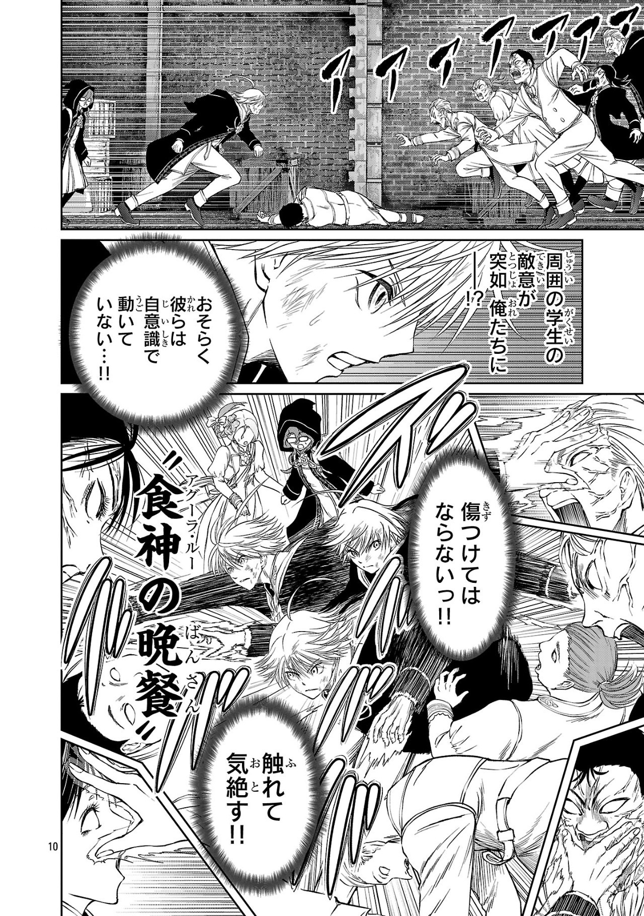 HYAKUMA NO ARUJI - raw - Chapter 37 - https://jpdd.ccdd.to/JPDD/hyakumanoaruji/370000/vd34r3uye30.jpg
