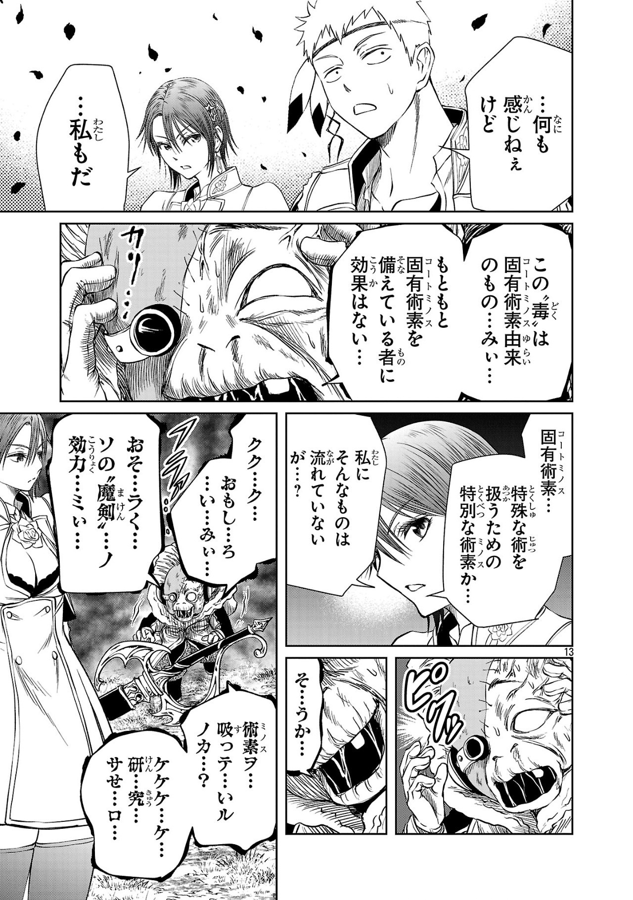 HYAKUMA NO ARUJI - raw - Chapter 37 - https://jpdd.ccdd.to/JPDD/hyakumanoaruji/370000/wd322kgr5gg.jpg