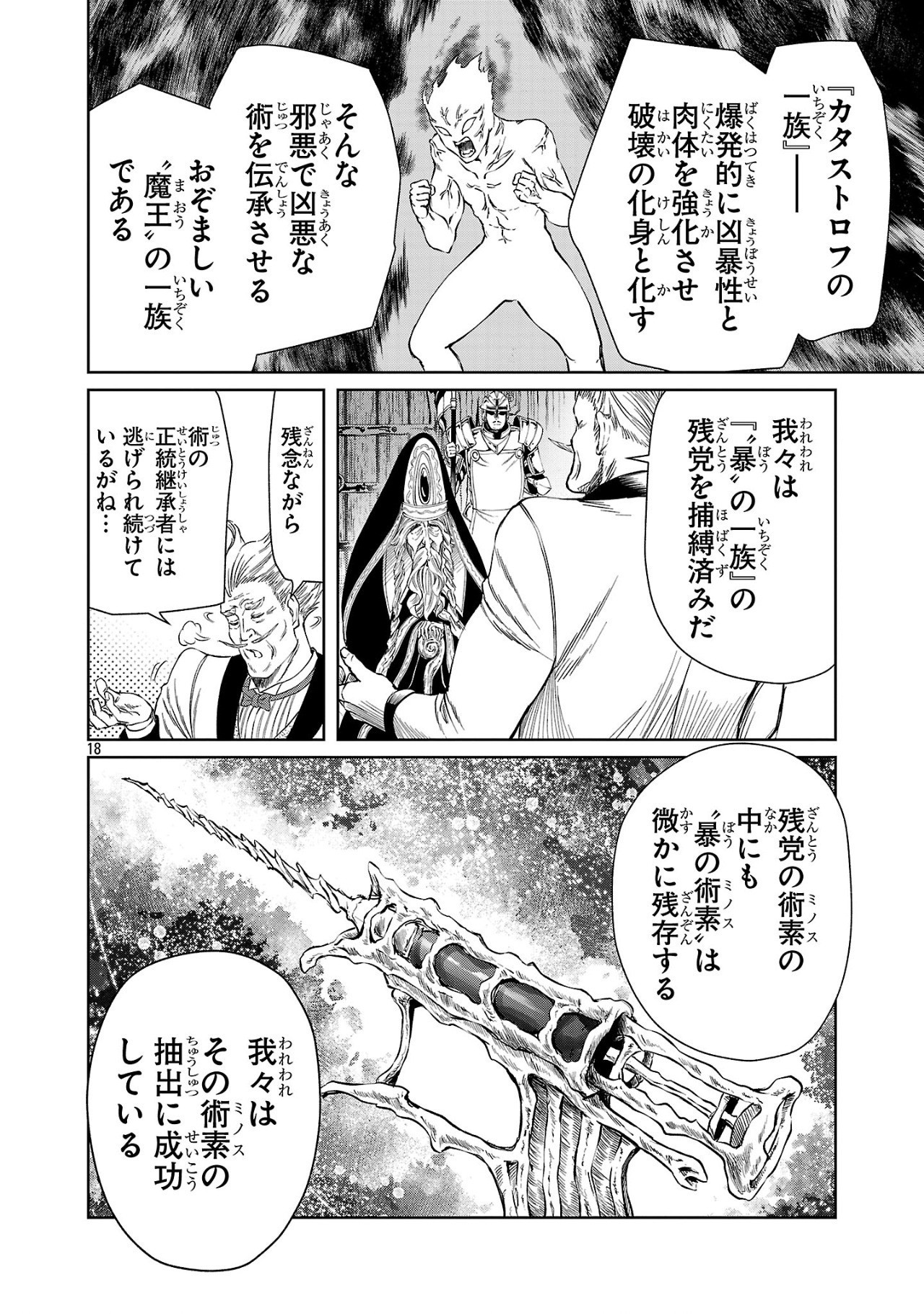 HYAKUMA NO ARUJI - raw - Chapter 37.2 - https://jpdd.ccdd.to/JPDD/hyakumanoaruji/372000/0qqaxnrtqyl.jpg