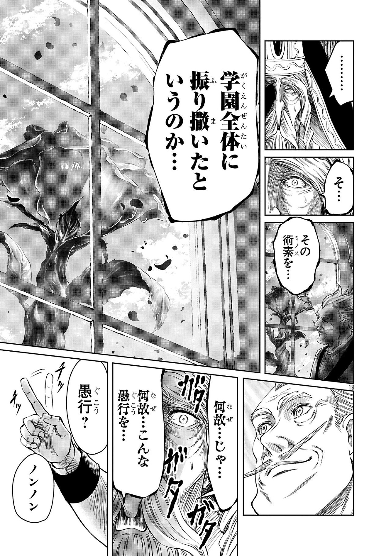HYAKUMA NO ARUJI - raw - Chapter 37.2 - https://jpdd.ccdd.to/JPDD/hyakumanoaruji/372000/300y4itmzmz.jpg