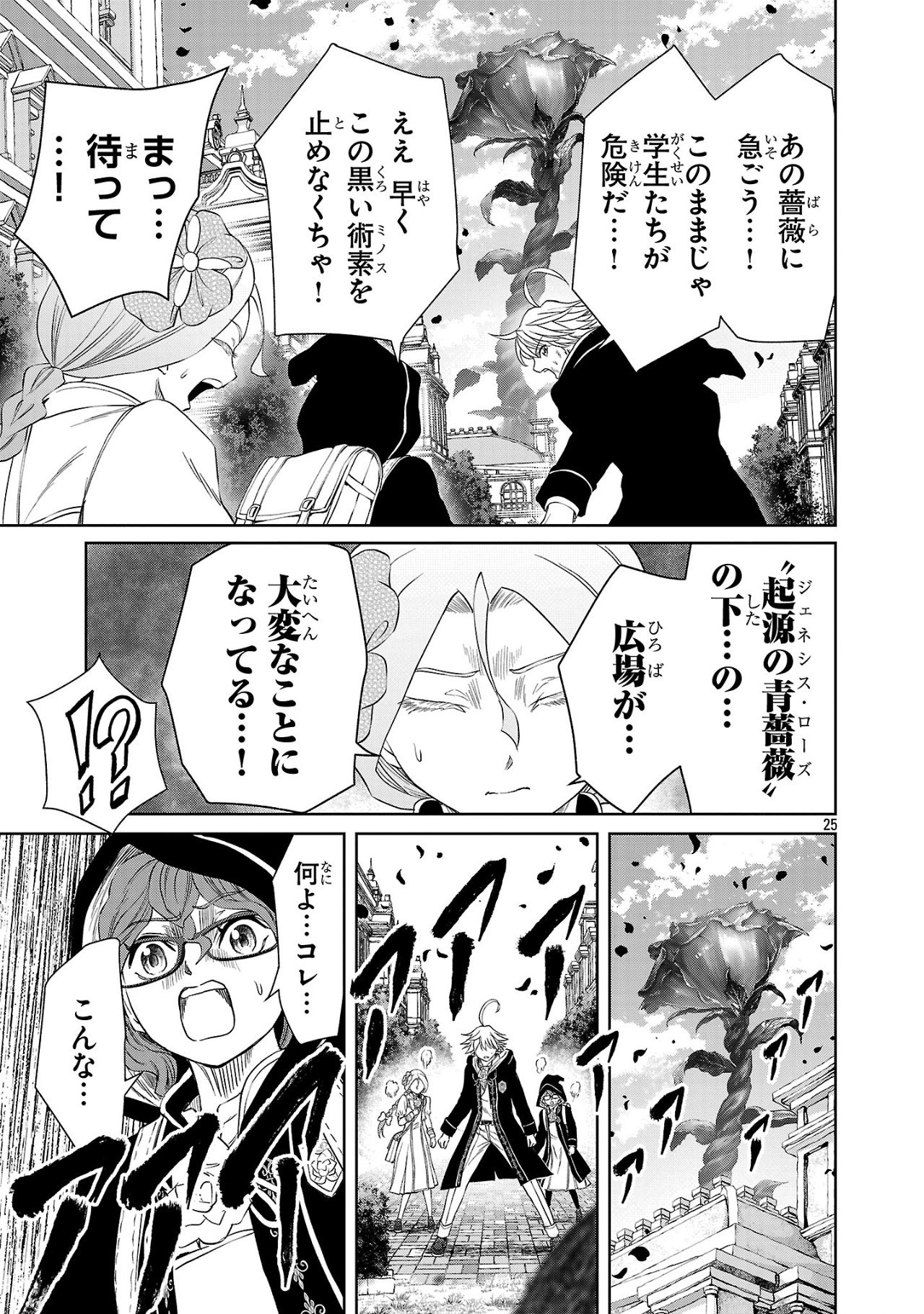 HYAKUMA NO ARUJI - raw - Chapter 37.2 - https://jpdd.ccdd.to/JPDD/hyakumanoaruji/372000/3hinpik20sf.jpg