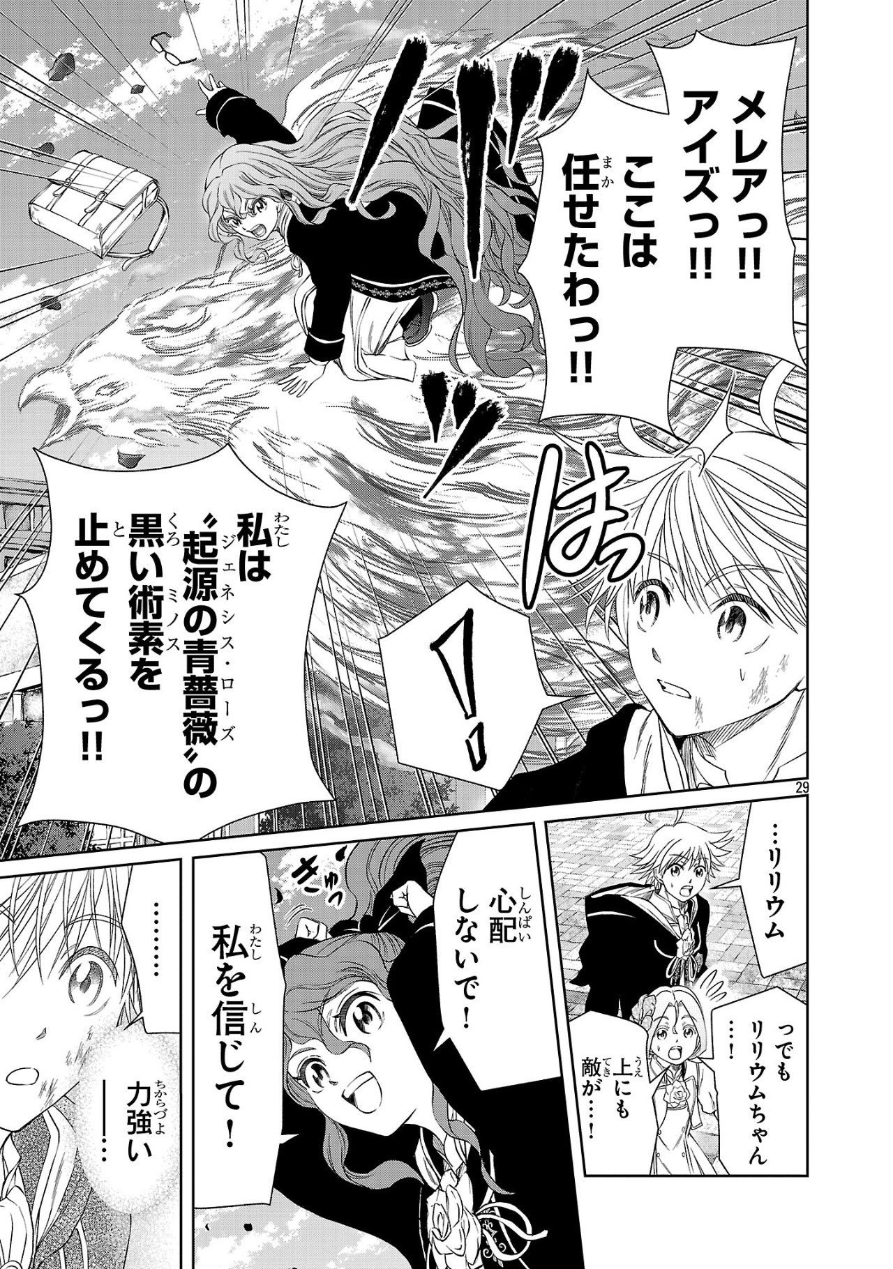 HYAKUMA NO ARUJI - raw - Chapter 37.2 - https://jpdd.ccdd.to/JPDD/hyakumanoaruji/372000/3zghbl5z4ai.jpg