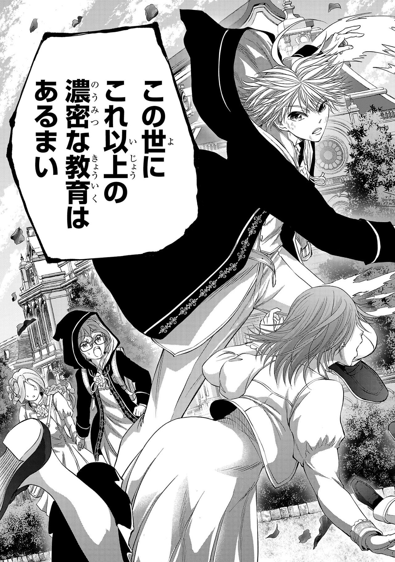 HYAKUMA NO ARUJI - raw - Chapter 37.2 - https://jpdd.ccdd.to/JPDD/hyakumanoaruji/372000/aghw4bdtu2d.jpg