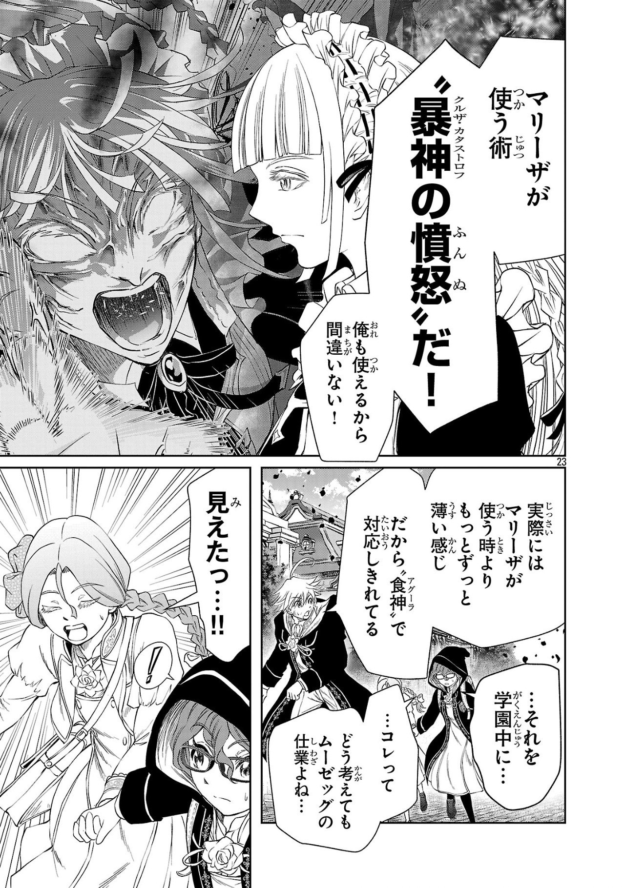 HYAKUMA NO ARUJI - raw - Chapter 37.2 - https://jpdd.ccdd.to/JPDD/hyakumanoaruji/372000/inzr23pbrad.jpg