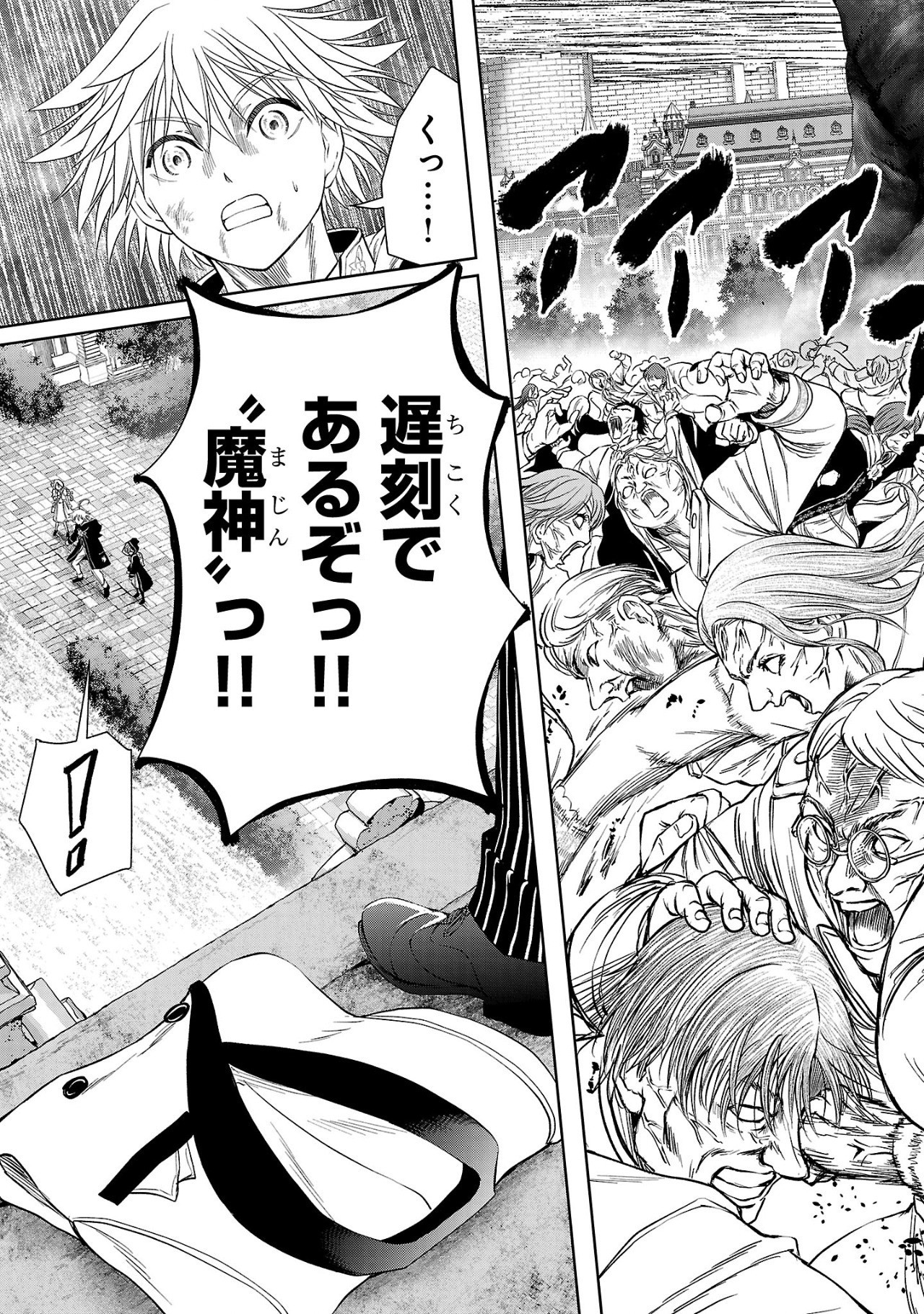 HYAKUMA NO ARUJI - raw - Chapter 37.2 - https://jpdd.ccdd.to/JPDD/hyakumanoaruji/372000/mmaep1zlwpu.jpg