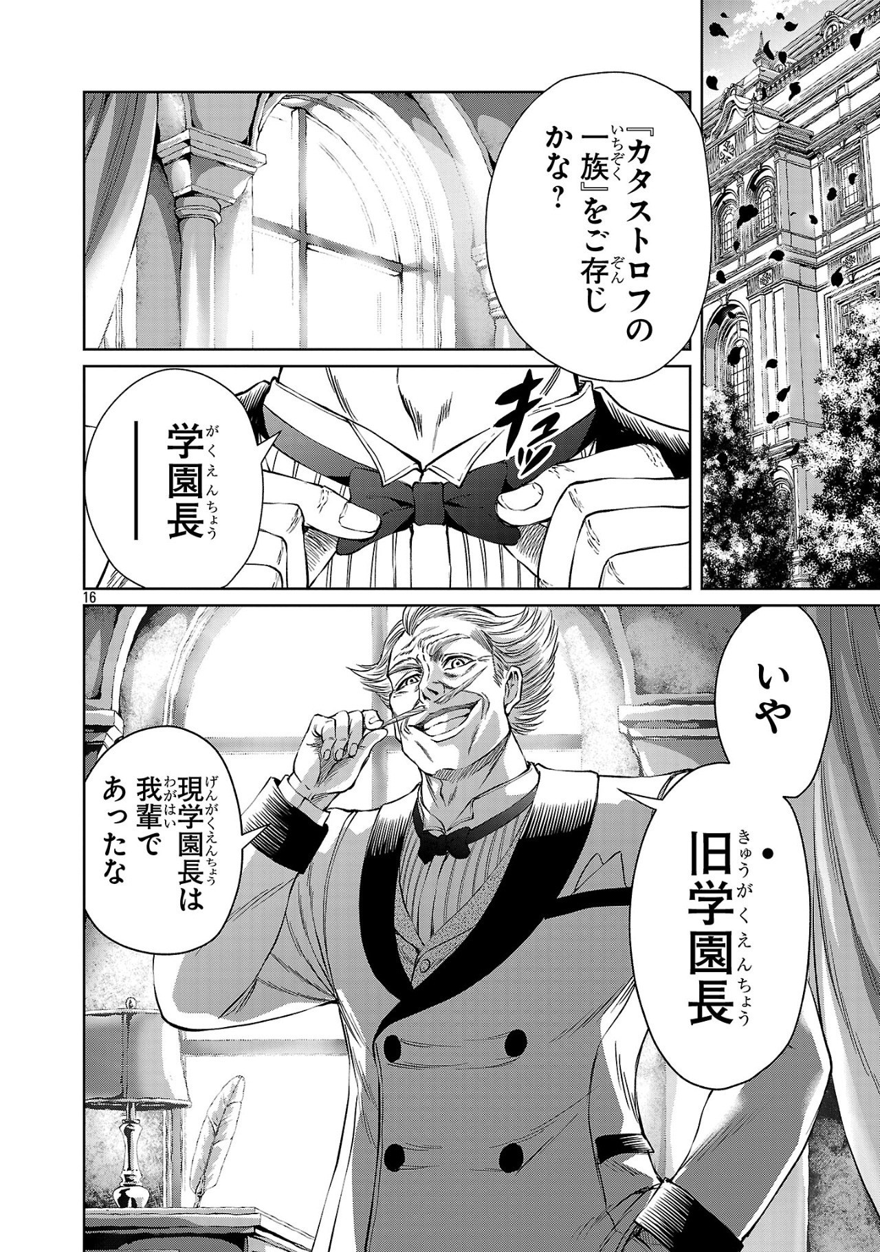 HYAKUMA NO ARUJI - raw - Chapter 37.2 - https://jpdd.ccdd.to/JPDD/hyakumanoaruji/372000/osfp5b1yplq.jpg