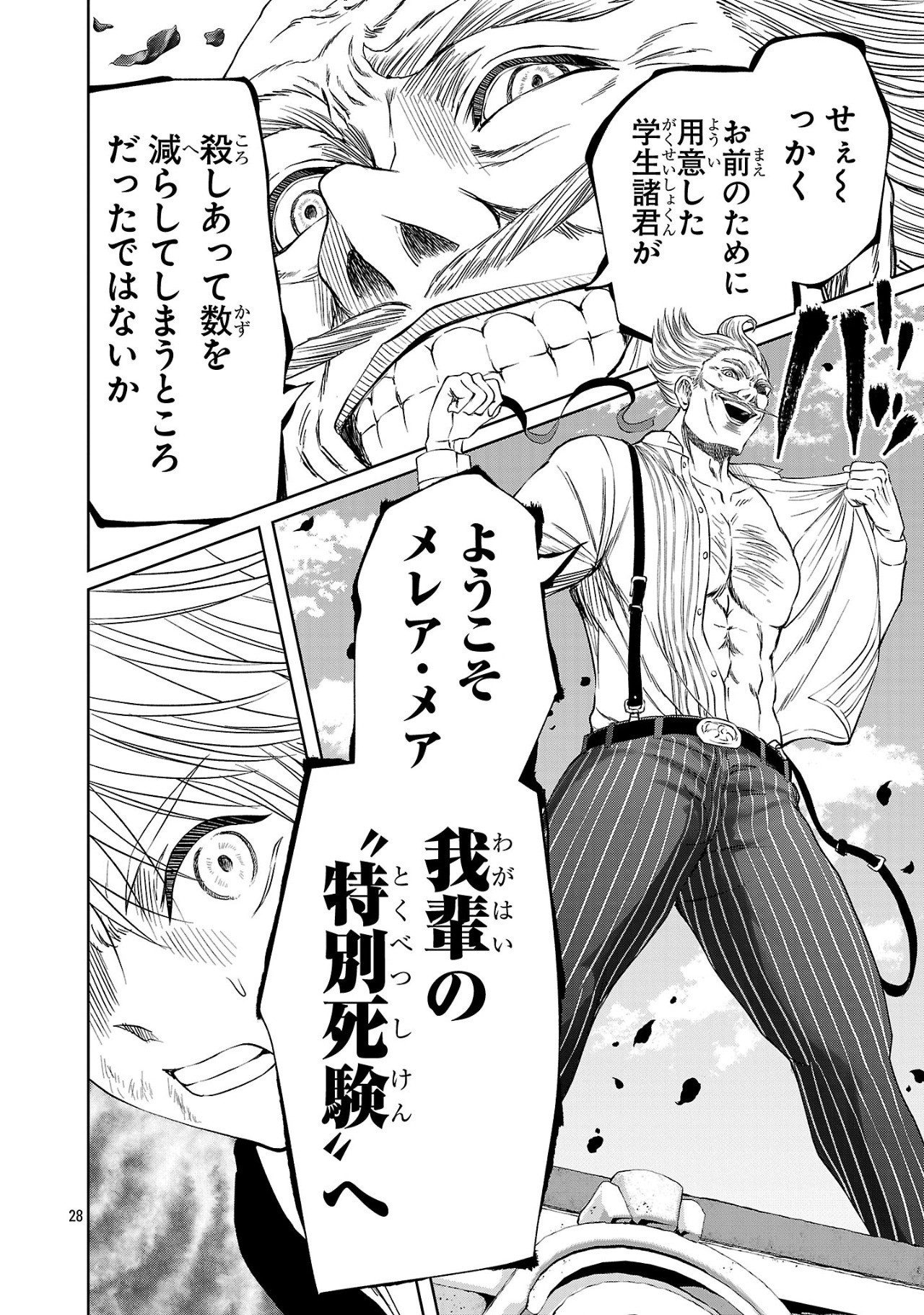 HYAKUMA NO ARUJI - raw - Chapter 37.2 - https://jpdd.ccdd.to/JPDD/hyakumanoaruji/372000/rfvjpyj3ols.jpg
