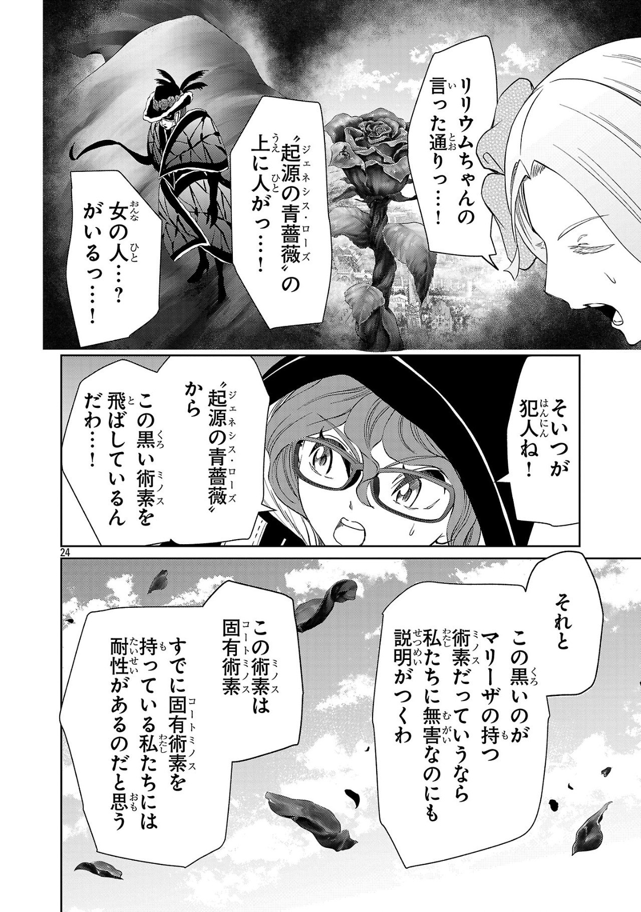 HYAKUMA NO ARUJI - raw - Chapter 37.2 - https://jpdd.ccdd.to/JPDD/hyakumanoaruji/372000/wwrikqbw3tj.jpg