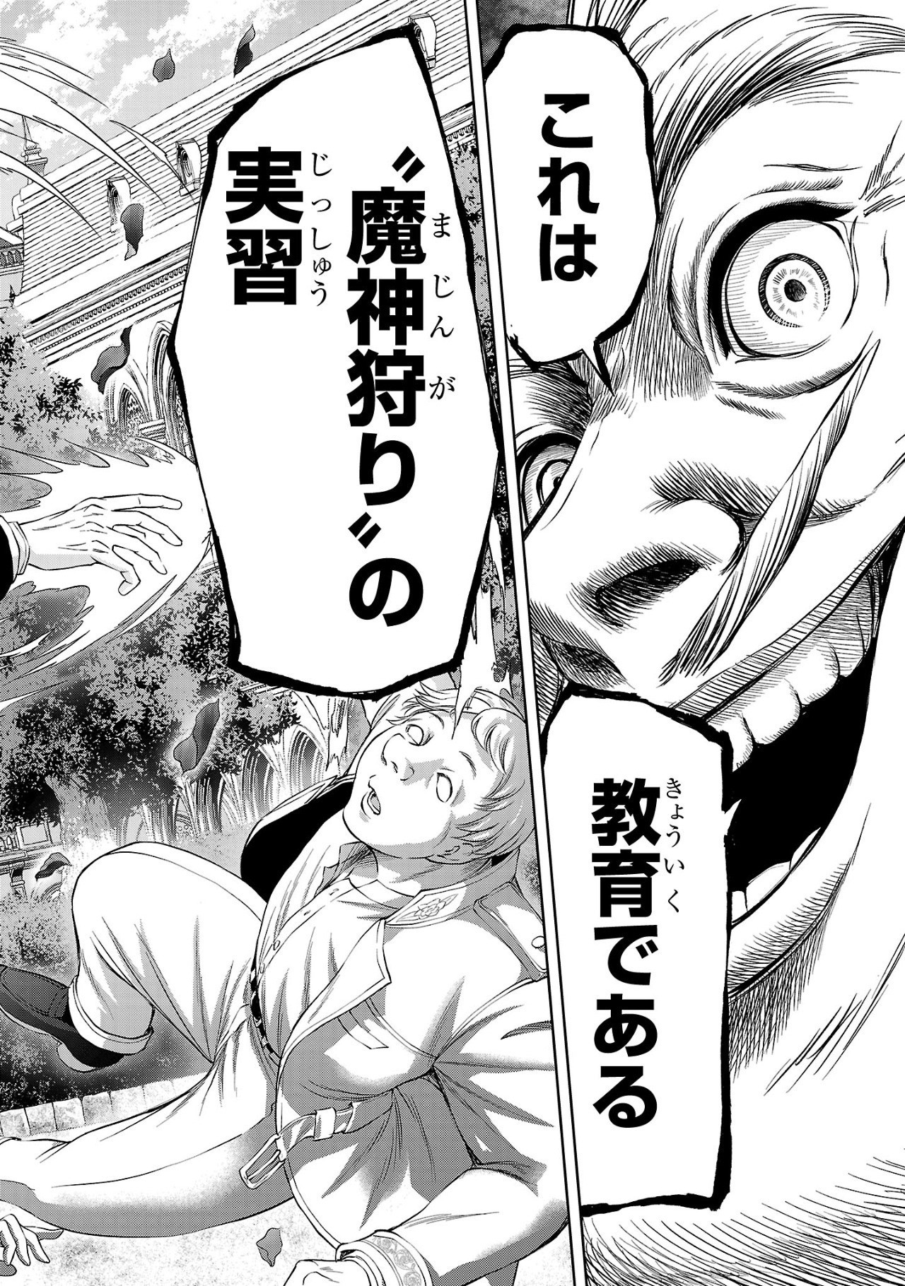 HYAKUMA NO ARUJI - raw - Chapter 37.2 - https://jpdd.ccdd.to/JPDD/hyakumanoaruji/372000/xpydmkoudad.jpg