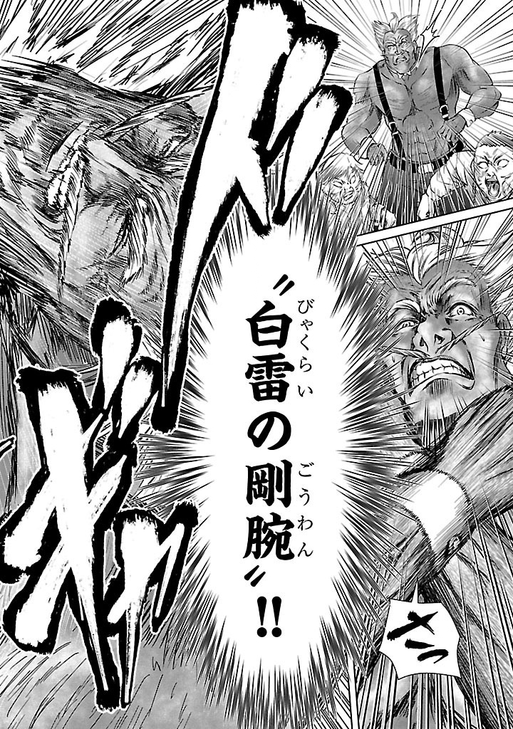 HYAKUMA NO ARUJI - raw - Chapter 38 - https://jpdd.ccdd.to/JPDD/hyakumanoaruji/380000/05c24asunov.jpg