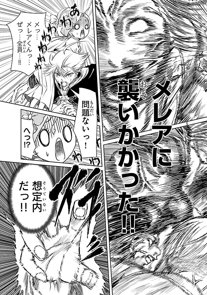 HYAKUMA NO ARUJI - raw - Chapter 38 - https://jpdd.ccdd.to/JPDD/hyakumanoaruji/380000/0wmahhi1rpq.jpg