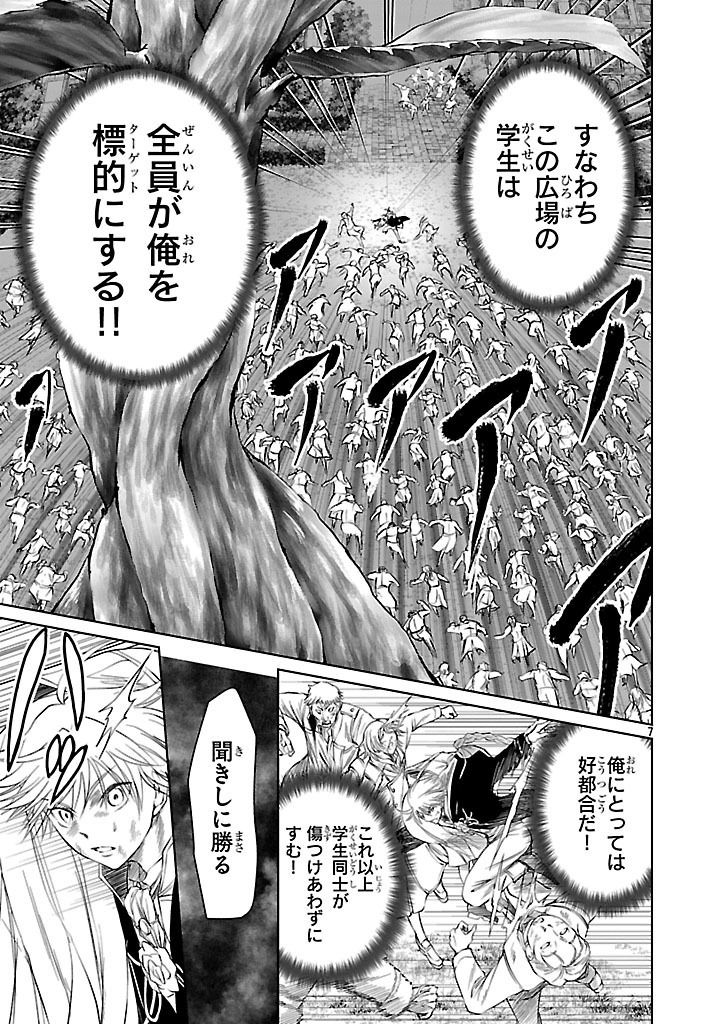 HYAKUMA NO ARUJI - raw - Chapter 38 - https://jpdd.ccdd.to/JPDD/hyakumanoaruji/380000/2cuheqs1mci.jpg