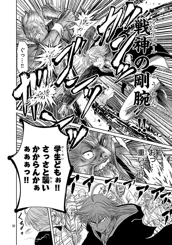 HYAKUMA NO ARUJI - raw - Chapter 38 - https://jpdd.ccdd.to/JPDD/hyakumanoaruji/380000/3wlft5owfya.jpg