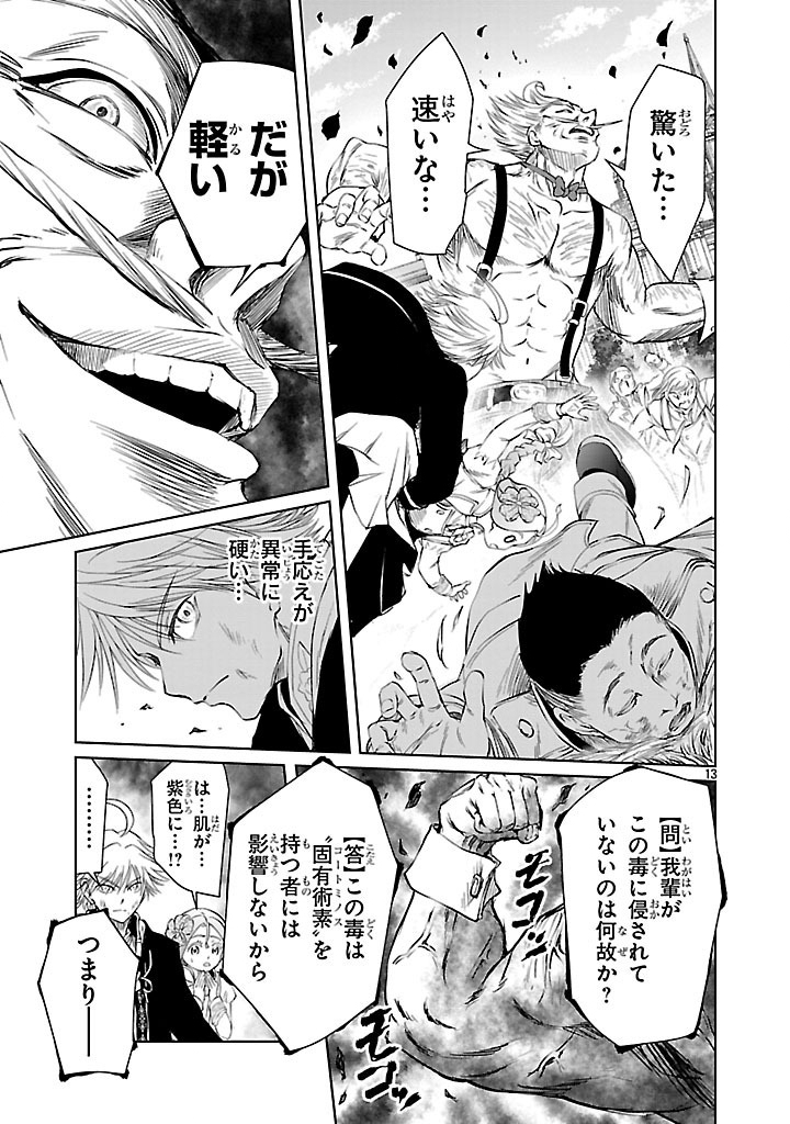 HYAKUMA NO ARUJI - raw - Chapter 38 - https://jpdd.ccdd.to/JPDD/hyakumanoaruji/380000/4gibvrh1nnf.jpg