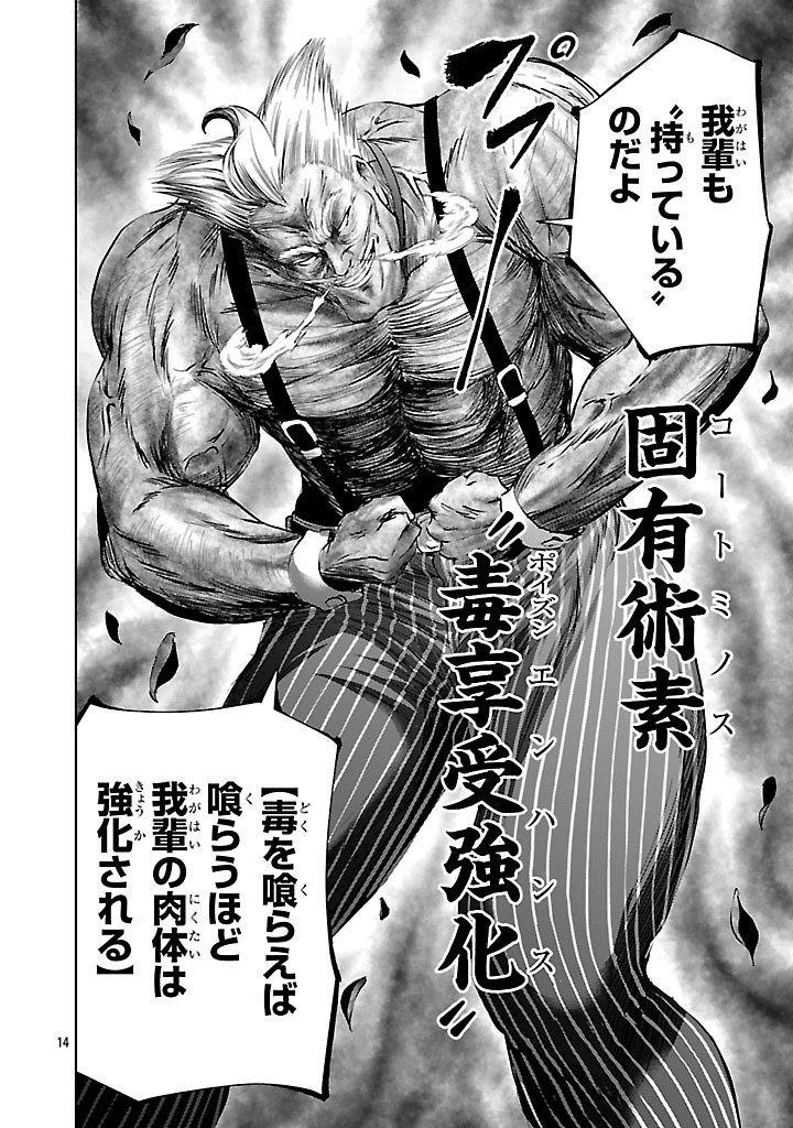 HYAKUMA NO ARUJI - raw - Chapter 38 - https://jpdd.ccdd.to/JPDD/hyakumanoaruji/380000/5y3yjxj10qa.jpg