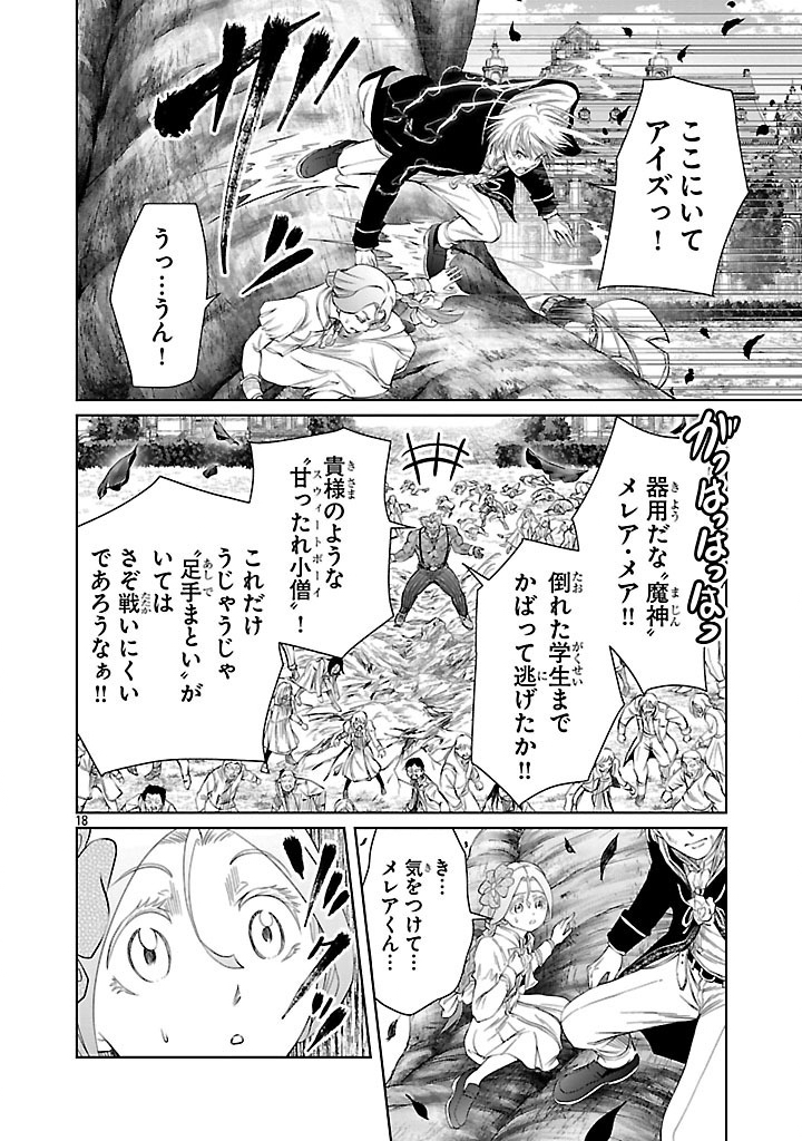 HYAKUMA NO ARUJI - raw - Chapter 38 - https://jpdd.ccdd.to/JPDD/hyakumanoaruji/380000/awbmz1ewt5f.jpg