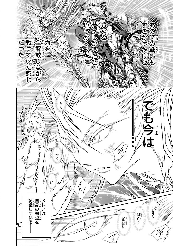 HYAKUMA NO ARUJI - raw - Chapter 38 - https://jpdd.ccdd.to/JPDD/hyakumanoaruji/380000/debquqh3k2c.jpg