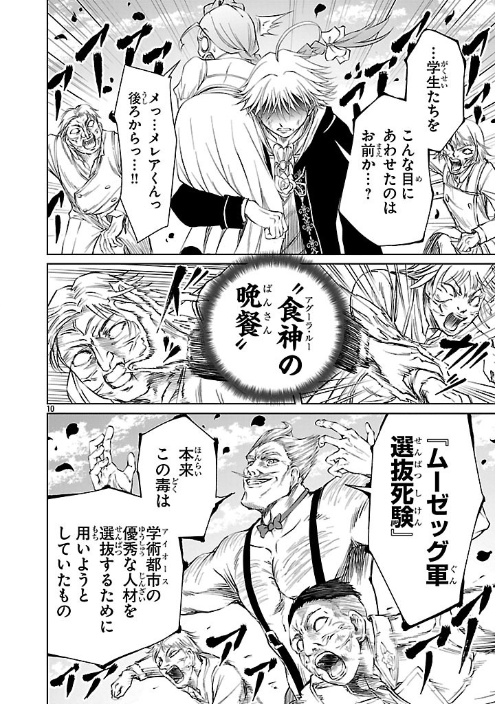 HYAKUMA NO ARUJI - raw - Chapter 38 - https://jpdd.ccdd.to/JPDD/hyakumanoaruji/380000/facfnxue3qj.jpg