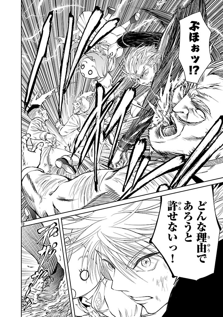 HYAKUMA NO ARUJI - raw - Chapter 38 - https://jpdd.ccdd.to/JPDD/hyakumanoaruji/380000/h0zf1wauhr5.jpg