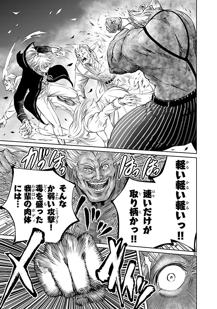 HYAKUMA NO ARUJI - raw - Chapter 38 - https://jpdd.ccdd.to/JPDD/hyakumanoaruji/380000/hfe1pcnpyha.jpg