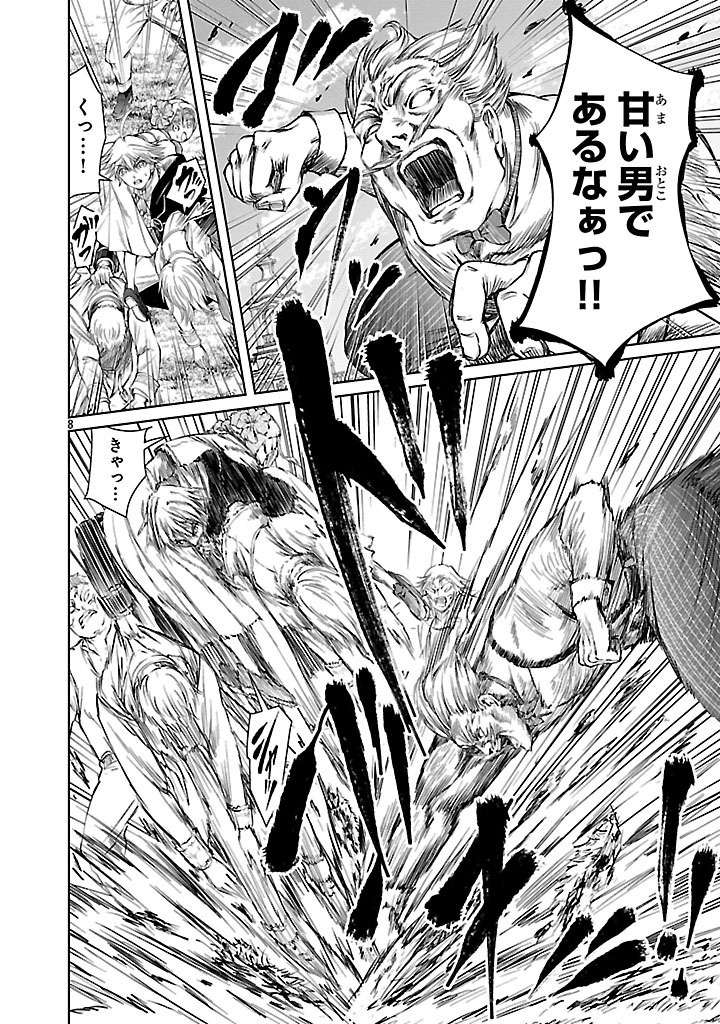 HYAKUMA NO ARUJI - raw - Chapter 38 - https://jpdd.ccdd.to/JPDD/hyakumanoaruji/380000/jh2opxt0ycl.jpg
