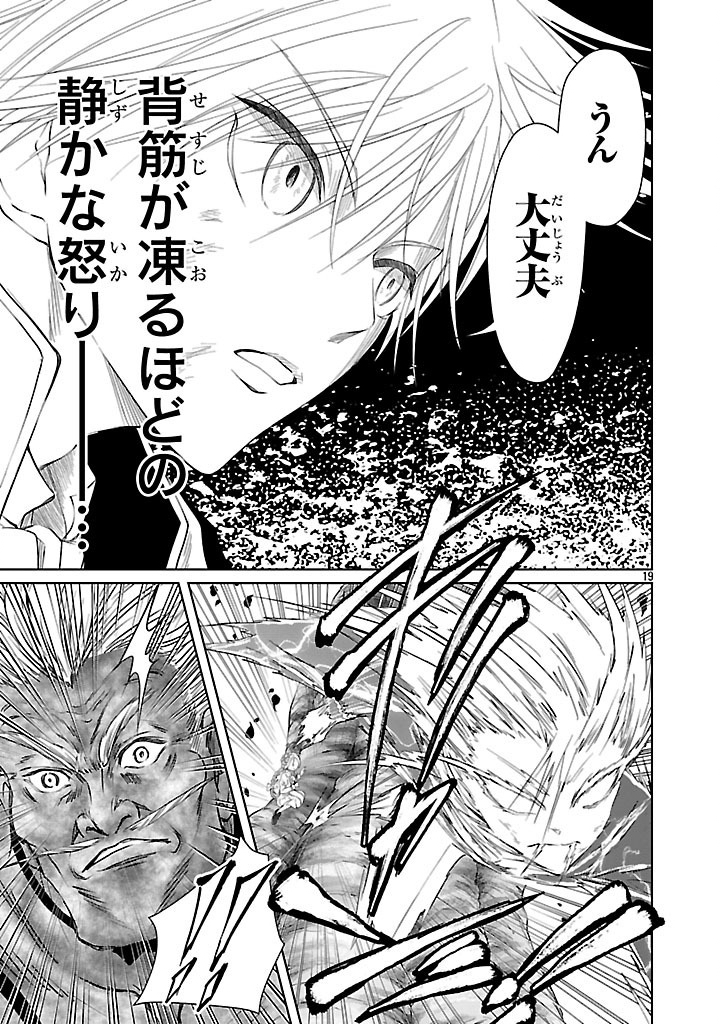 HYAKUMA NO ARUJI - raw - Chapter 38 - https://jpdd.ccdd.to/JPDD/hyakumanoaruji/380000/jt2h5jjvscd.jpg