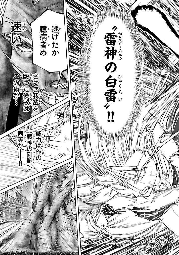 HYAKUMA NO ARUJI - raw - Chapter 38 - https://jpdd.ccdd.to/JPDD/hyakumanoaruji/380000/kmjgn4n3hop.jpg
