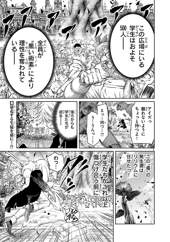 HYAKUMA NO ARUJI - raw - Chapter 38 - https://jpdd.ccdd.to/JPDD/hyakumanoaruji/380000/kmw12ft0zyg.jpg