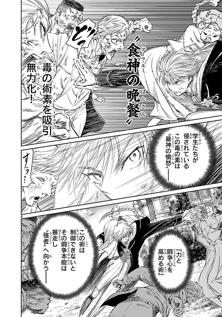HYAKUMA NO ARUJI - raw - Chapter 38 - https://jpdd.ccdd.to/JPDD/hyakumanoaruji/380000/lmavbaglv3l.jpg