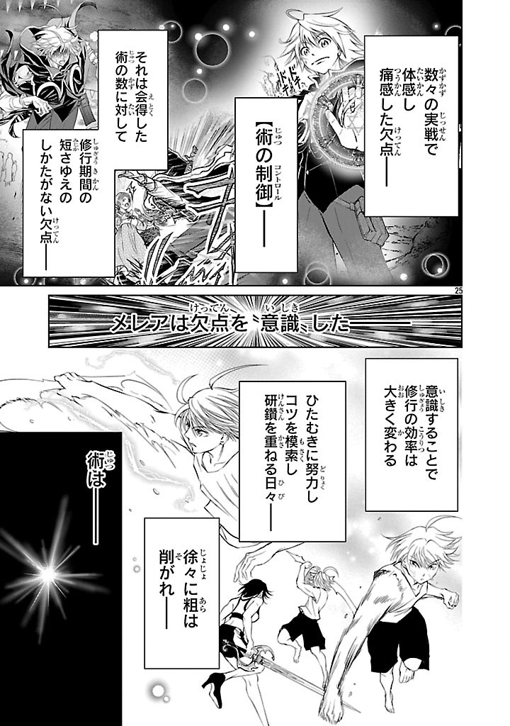 HYAKUMA NO ARUJI - raw - Chapter 38 - https://jpdd.ccdd.to/JPDD/hyakumanoaruji/380000/p0x2ykt1cf4.jpg