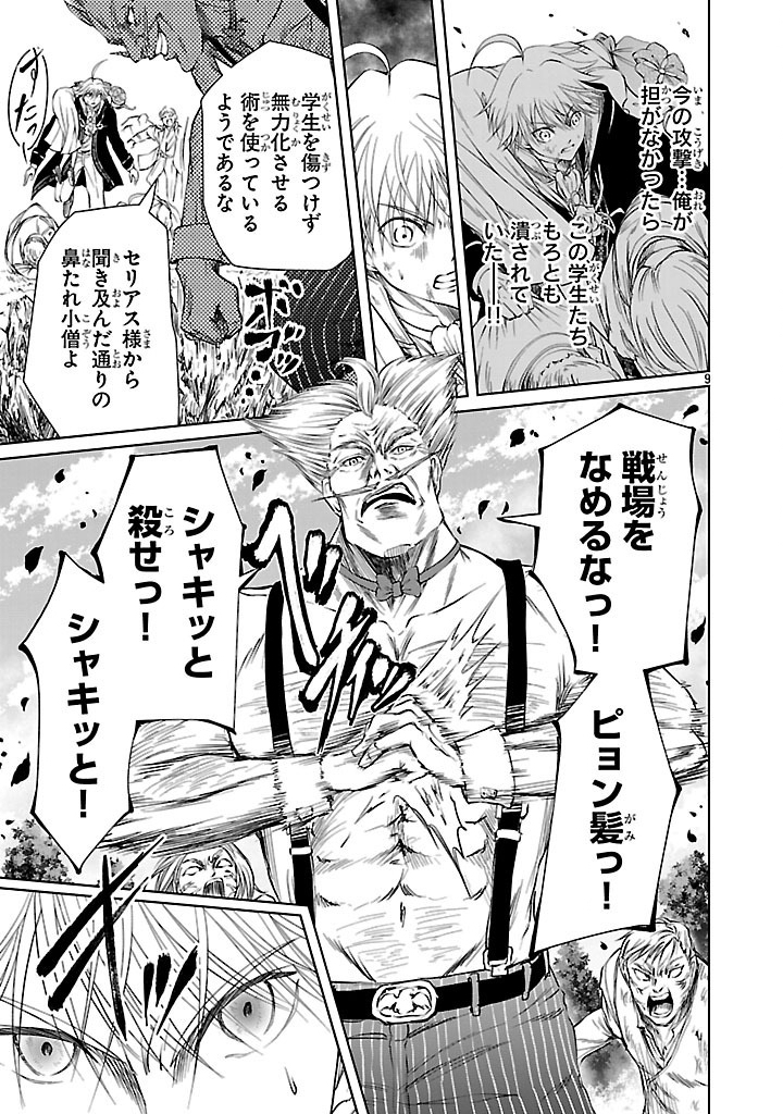 HYAKUMA NO ARUJI - raw - Chapter 38 - https://jpdd.ccdd.to/JPDD/hyakumanoaruji/380000/qtz1ik41zxl.jpg