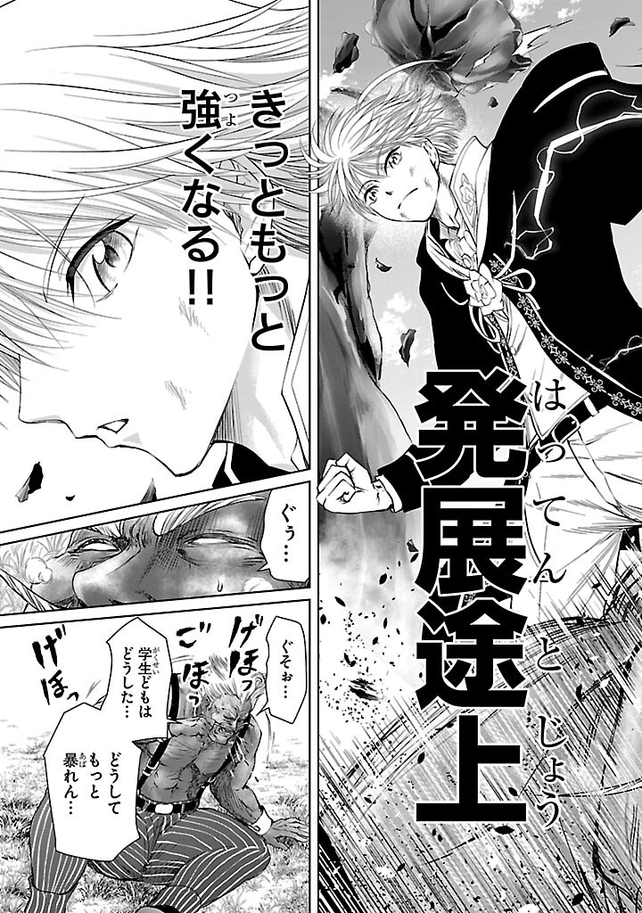 HYAKUMA NO ARUJI - raw - Chapter 38 - https://jpdd.ccdd.to/JPDD/hyakumanoaruji/380000/s42dueqfs5p.jpg